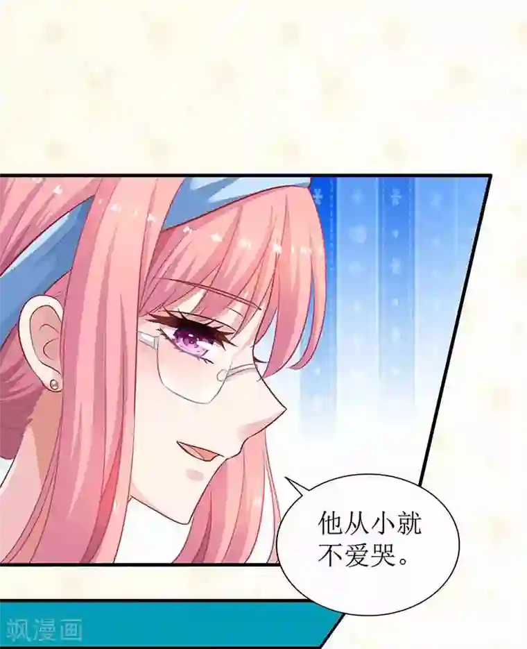 拐个妈咪带回家第11话 黑客入侵