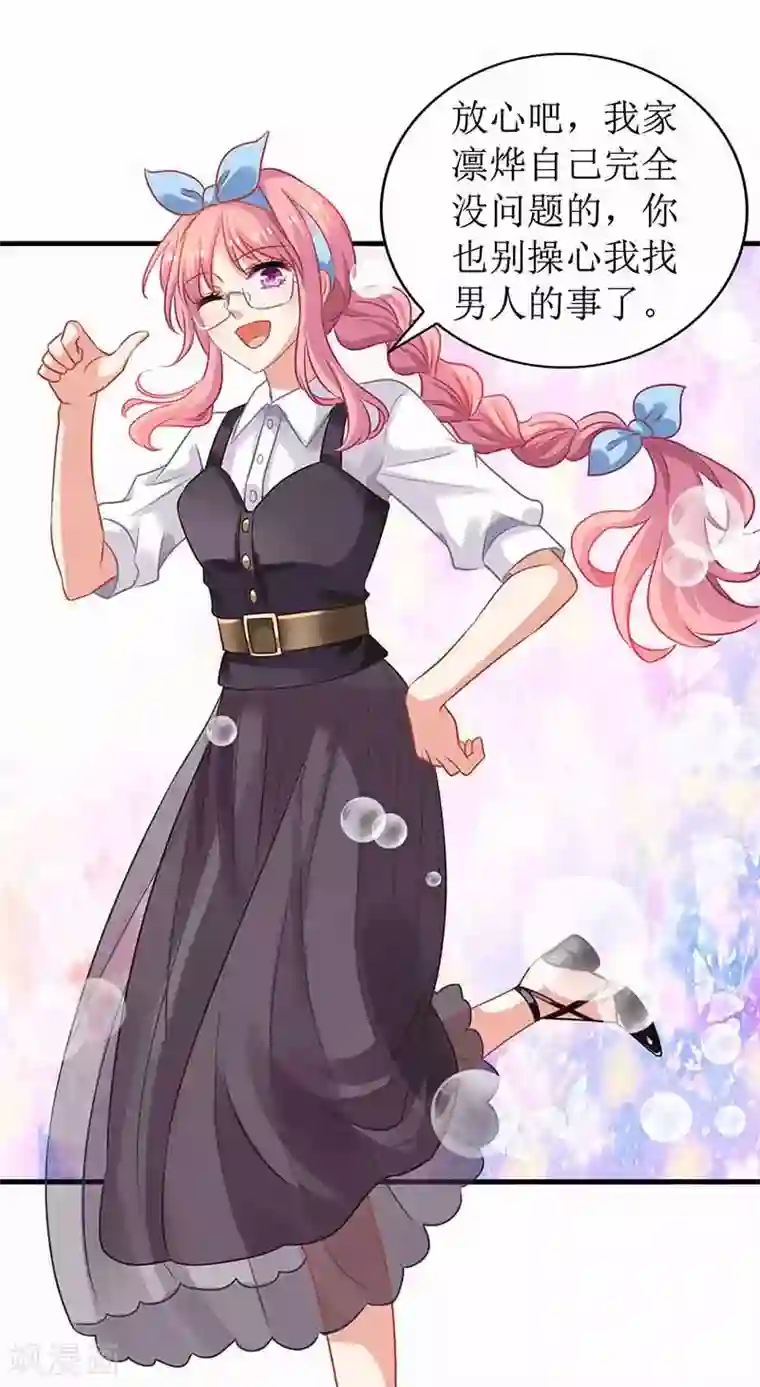 拐个妈咪带回家第11话 黑客入侵