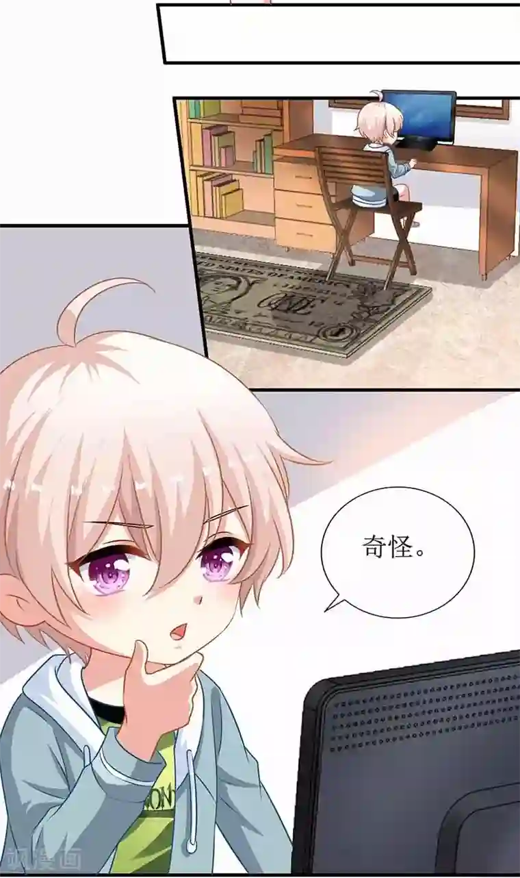 拐个妈咪带回家第11话 黑客入侵