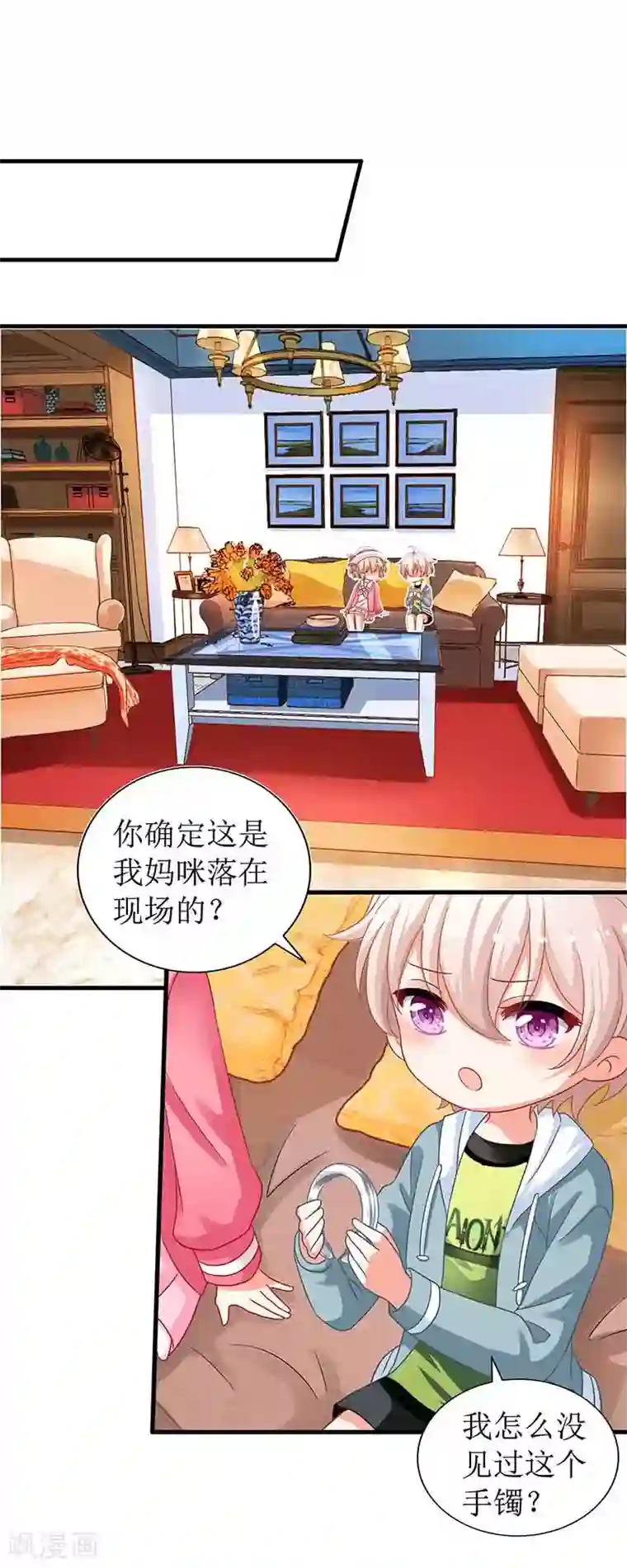 拐个妈咪带回家第12话 上门拜访