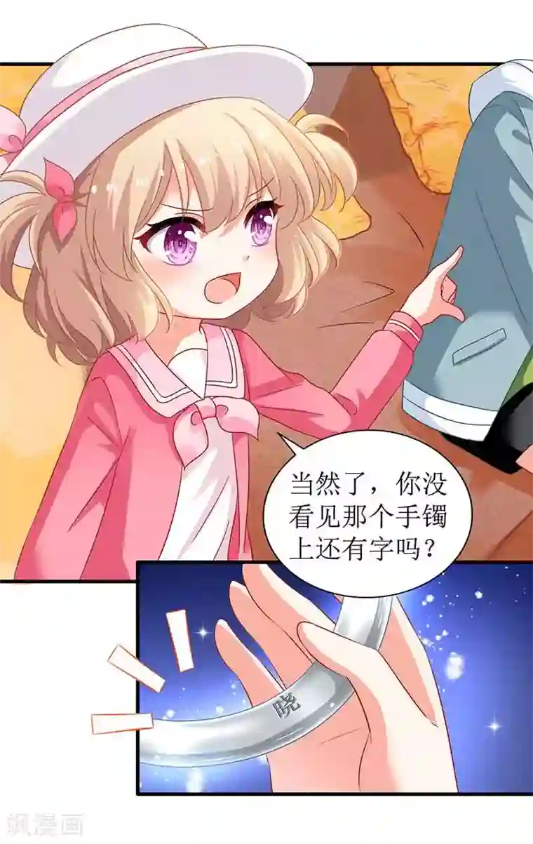 拐个妈咪带回家第12话 上门拜访