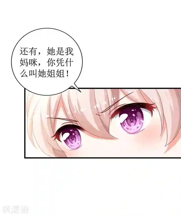 拐个妈咪带回家第12话 上门拜访