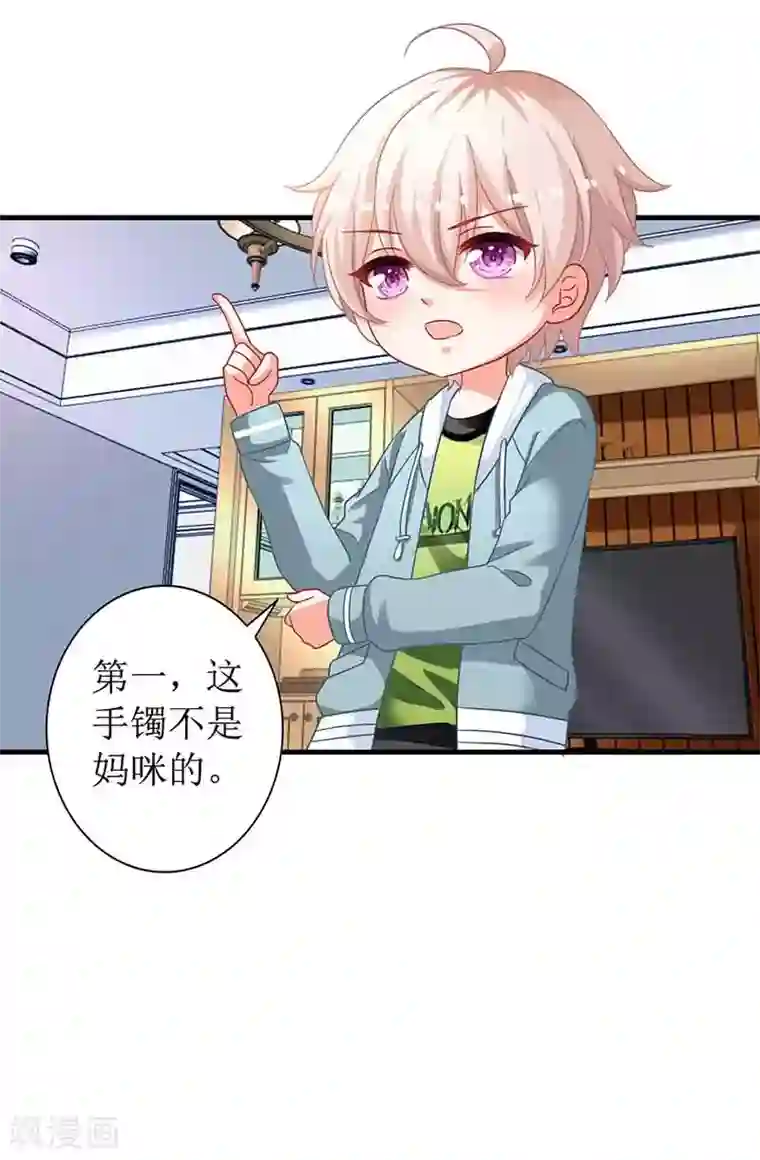 拐个妈咪带回家第12话 上门拜访