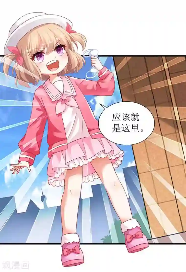 拐个妈咪带回家第12话 上门拜访