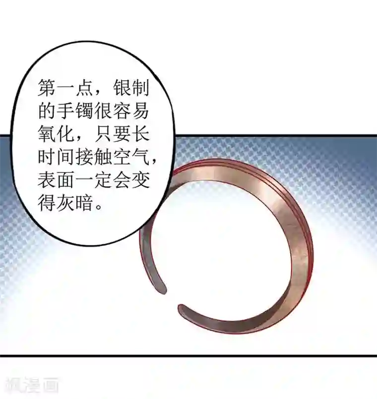 拐个妈咪带回家第12话 上门拜访