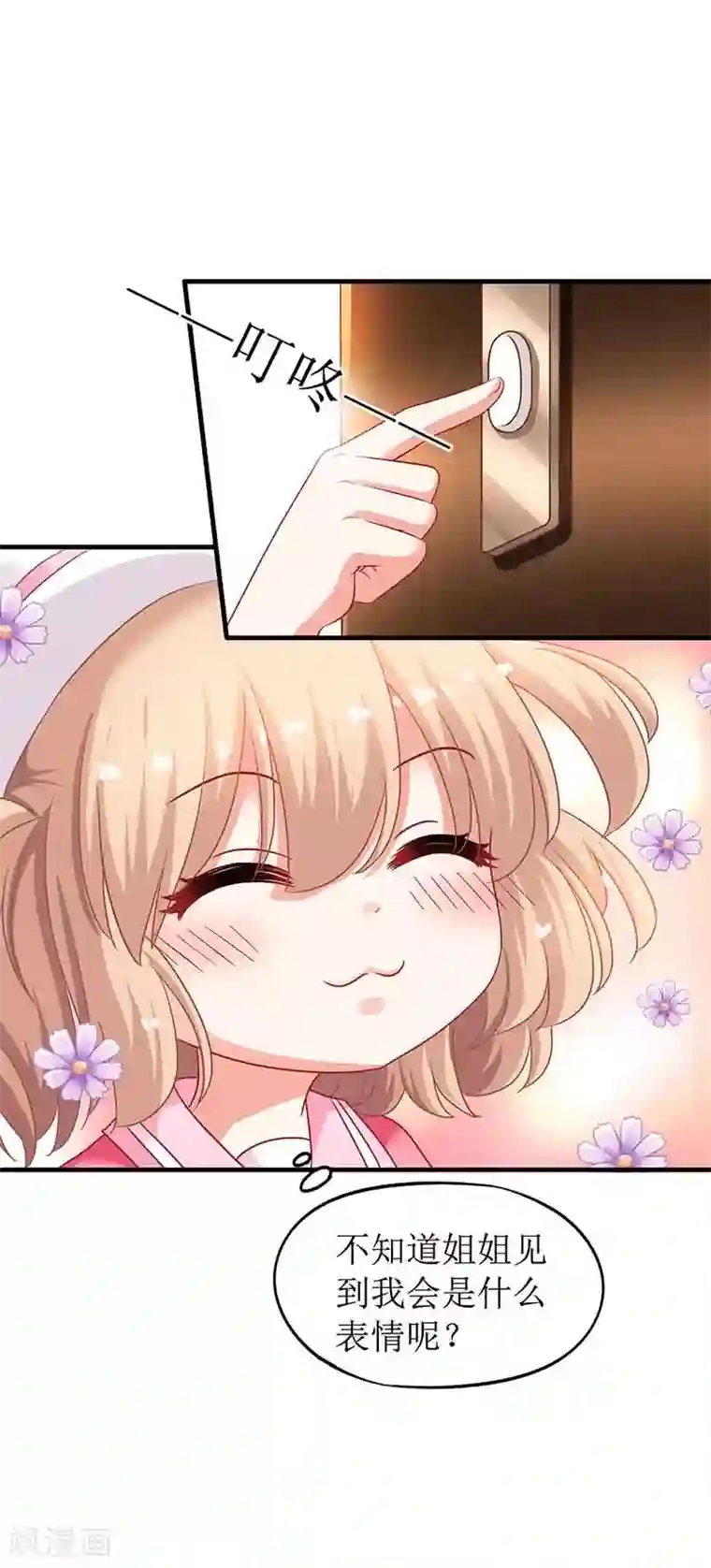 拐个妈咪带回家第12话 上门拜访