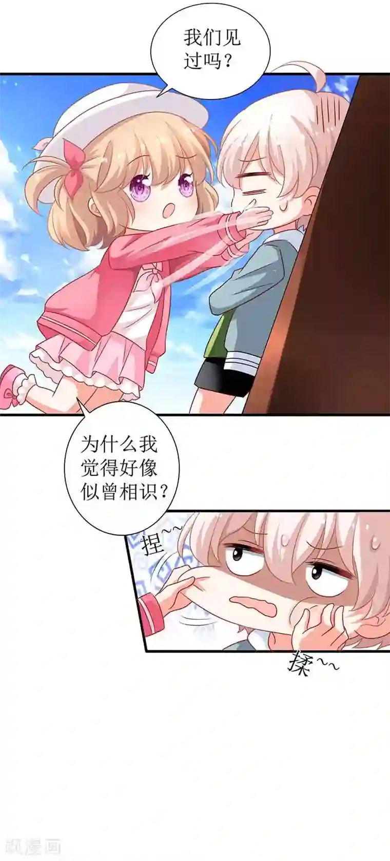 拐个妈咪带回家第12话 上门拜访