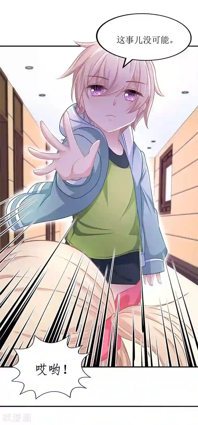 拐个妈咪带回家第13话 DNA