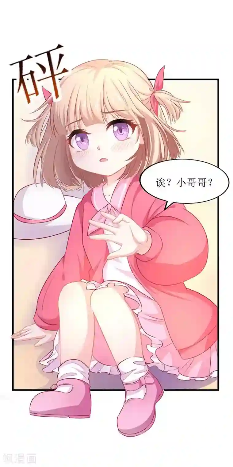 拐个妈咪带回家第13话 DNA