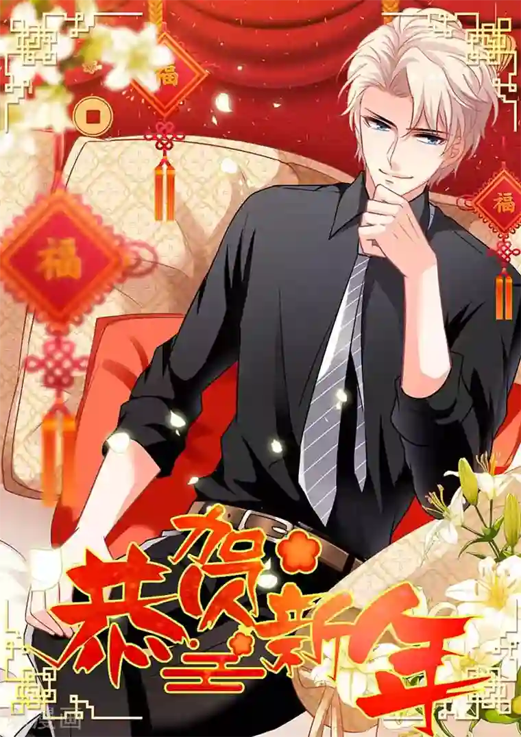 拐个妈咪带回家第13话 DNA