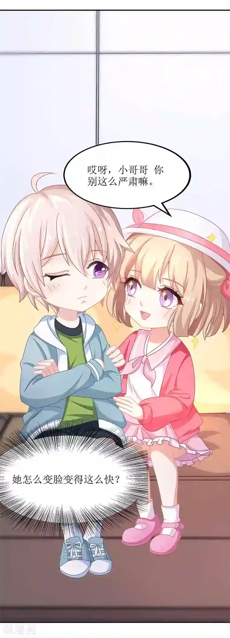 拐个妈咪带回家第13话 DNA