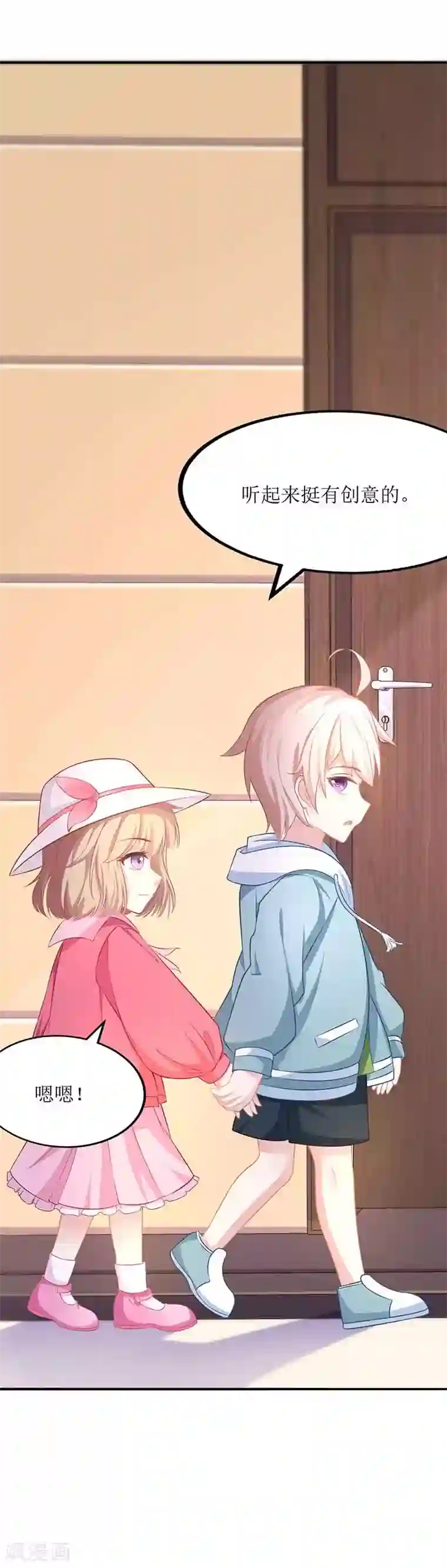 拐个妈咪带回家第13话 DNA