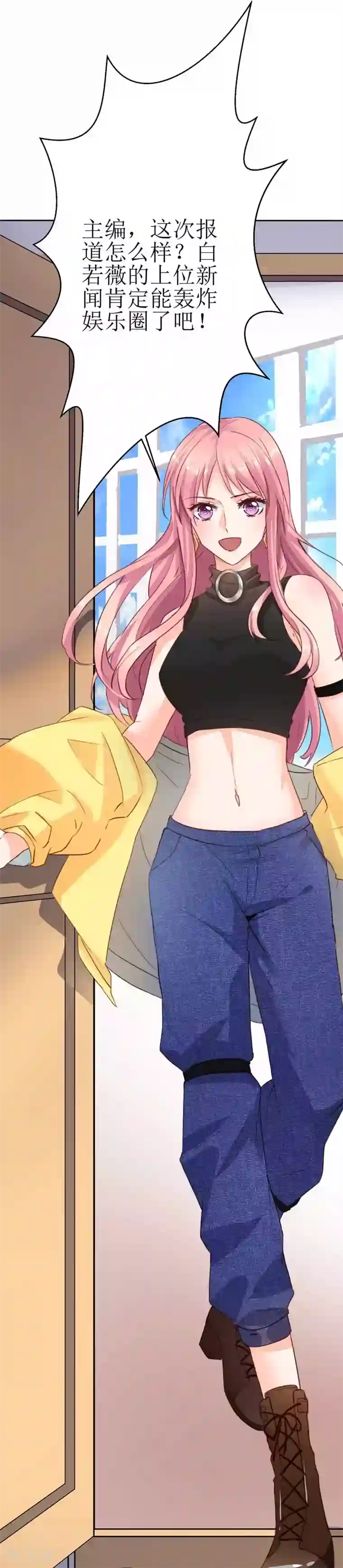 拐个妈咪带回家第14话 好巧哦