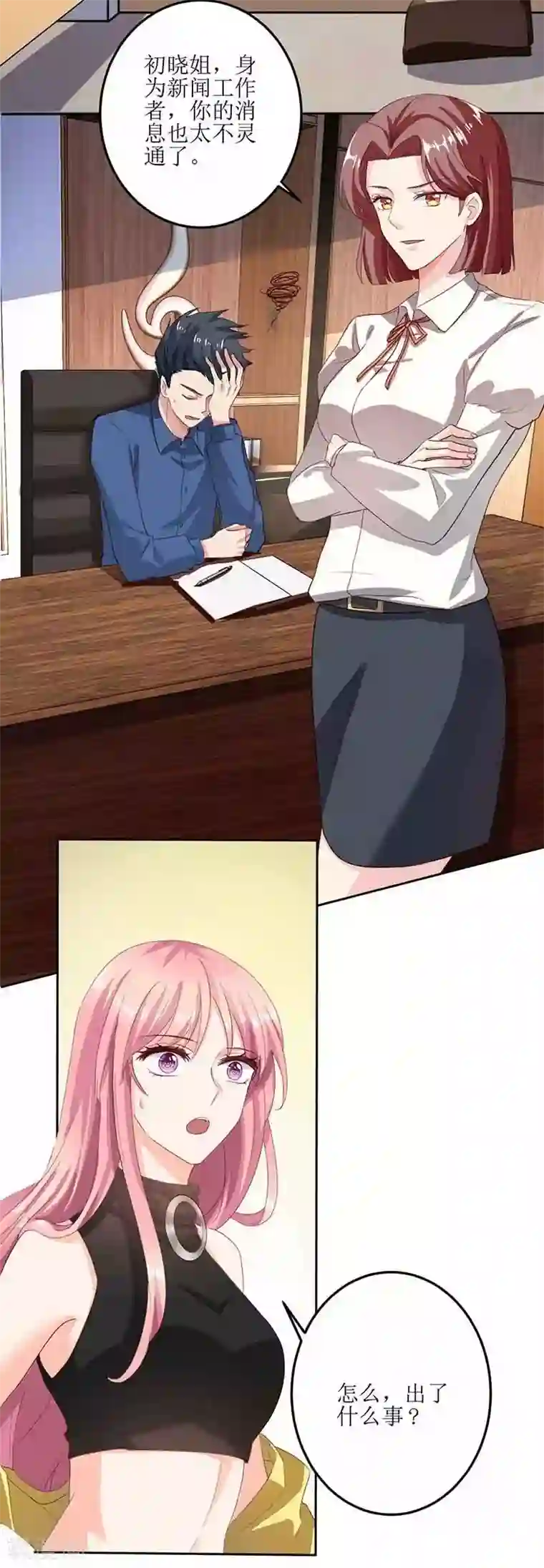 拐个妈咪带回家第14话 好巧哦