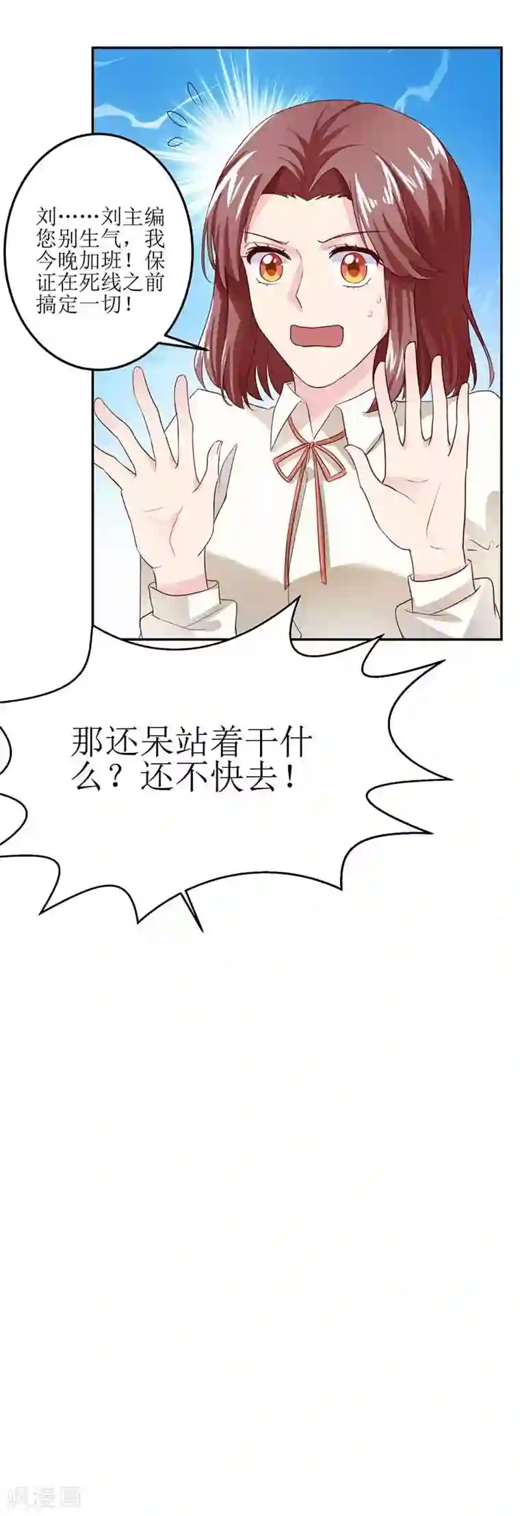 拐个妈咪带回家第14话 好巧哦