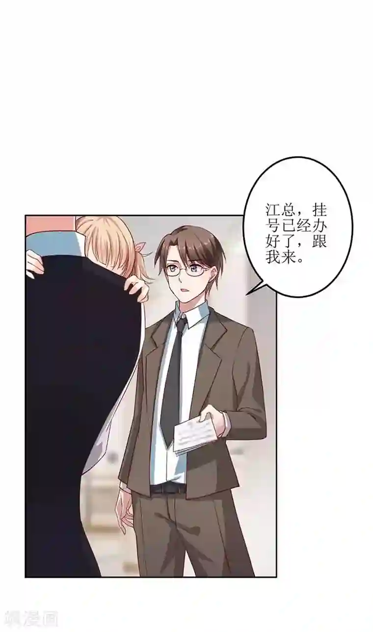 拐个妈咪带回家第14话 好巧哦