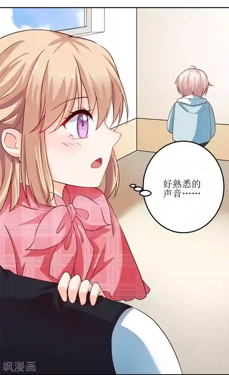 拐个妈咪带回家第14话 好巧哦