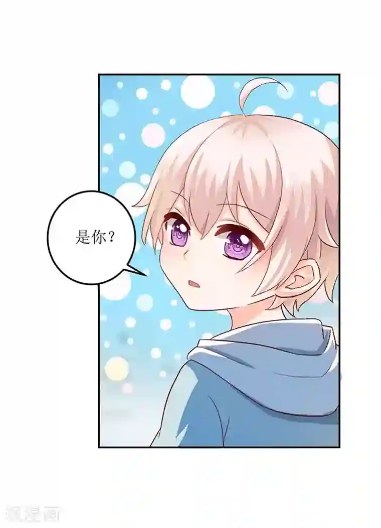 拐个妈咪带回家第14话 好巧哦