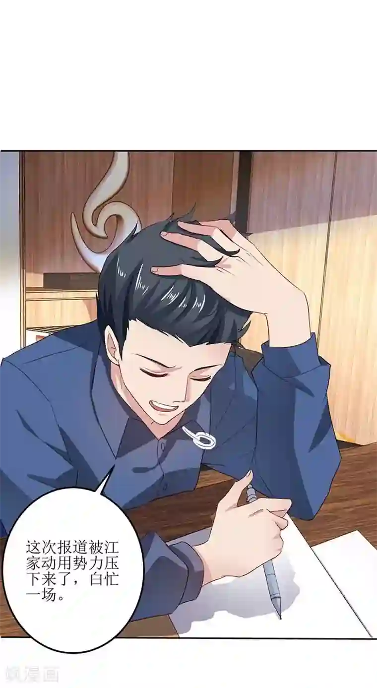 拐个妈咪带回家第14话 好巧哦