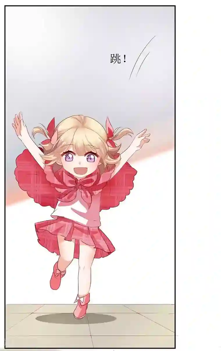 拐个妈咪带回家第14话 好巧哦