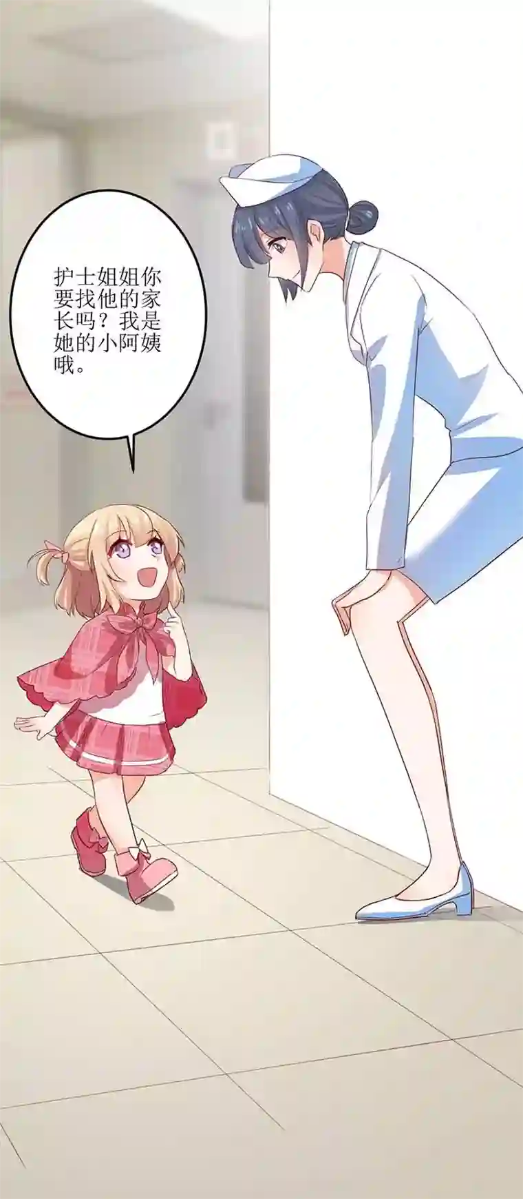 拐个妈咪带回家第14话 好巧哦