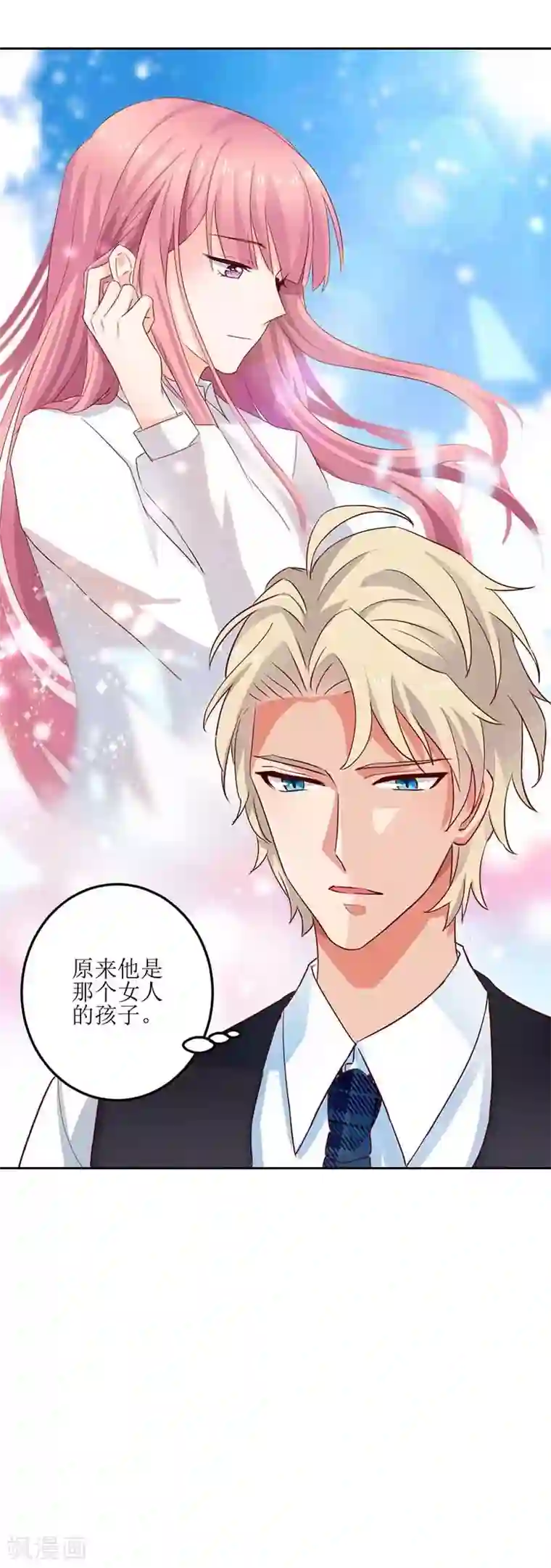 拐个妈咪带回家第14话 好巧哦