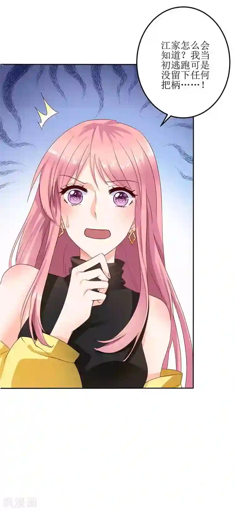 拐个妈咪带回家第14话 好巧哦