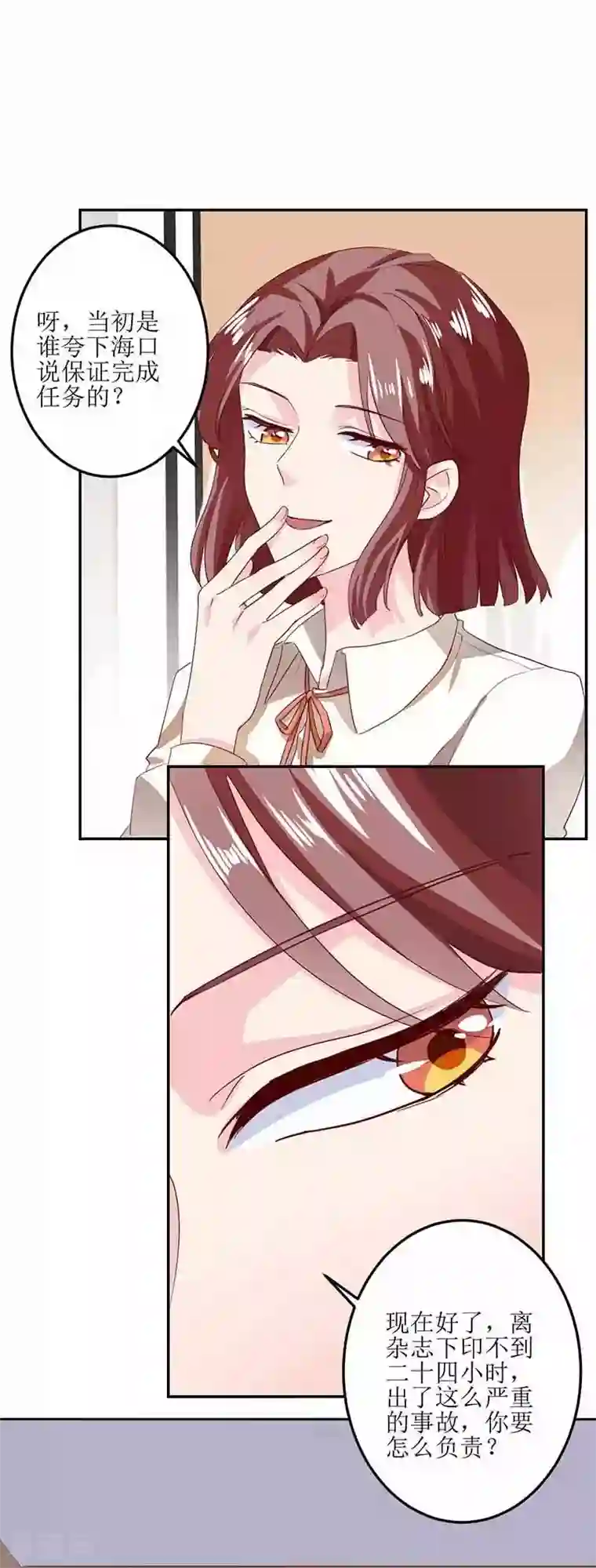 拐个妈咪带回家第14话 好巧哦