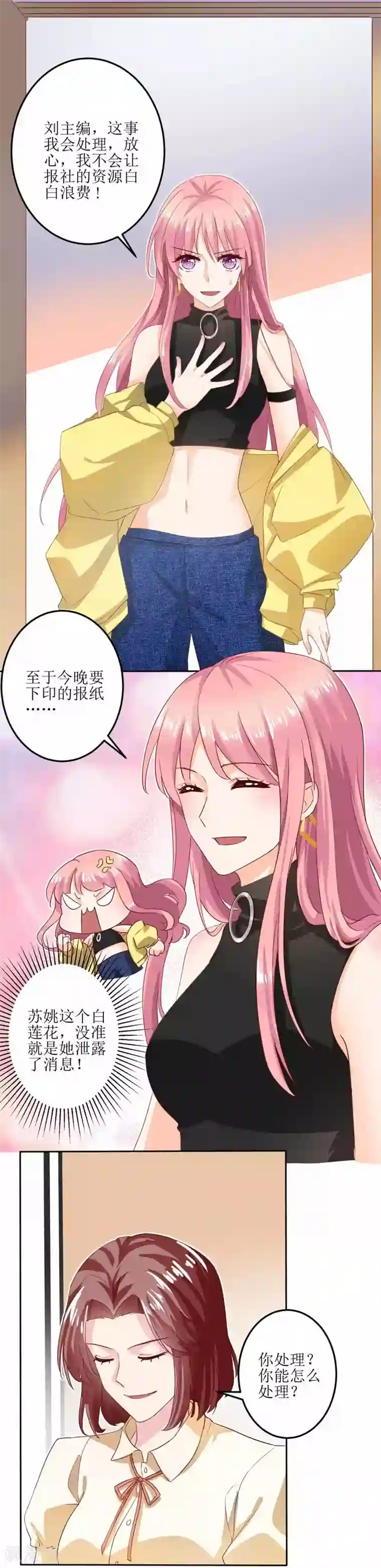 拐个妈咪带回家第14话 好巧哦