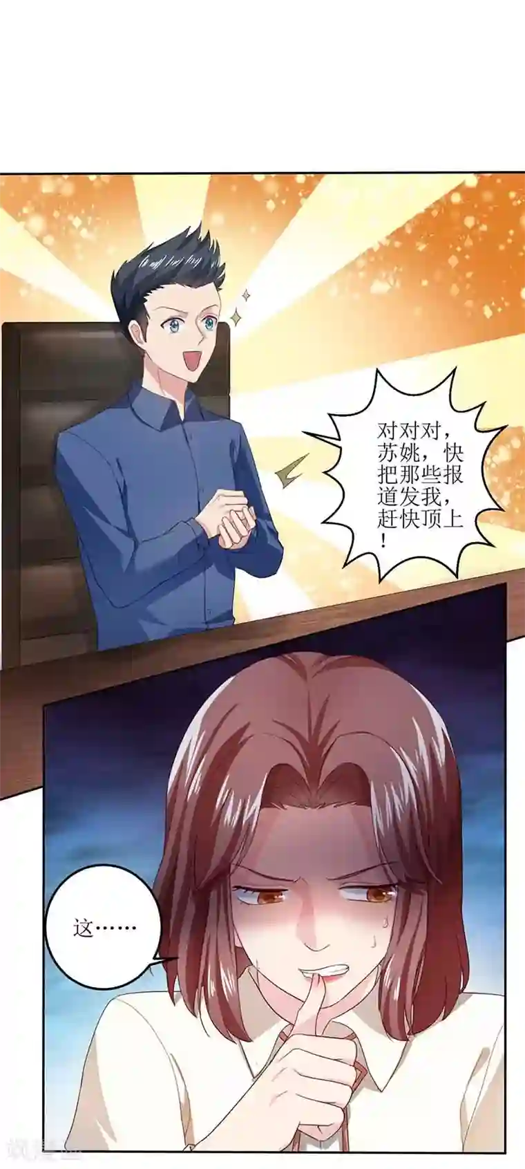 拐个妈咪带回家第14话 好巧哦