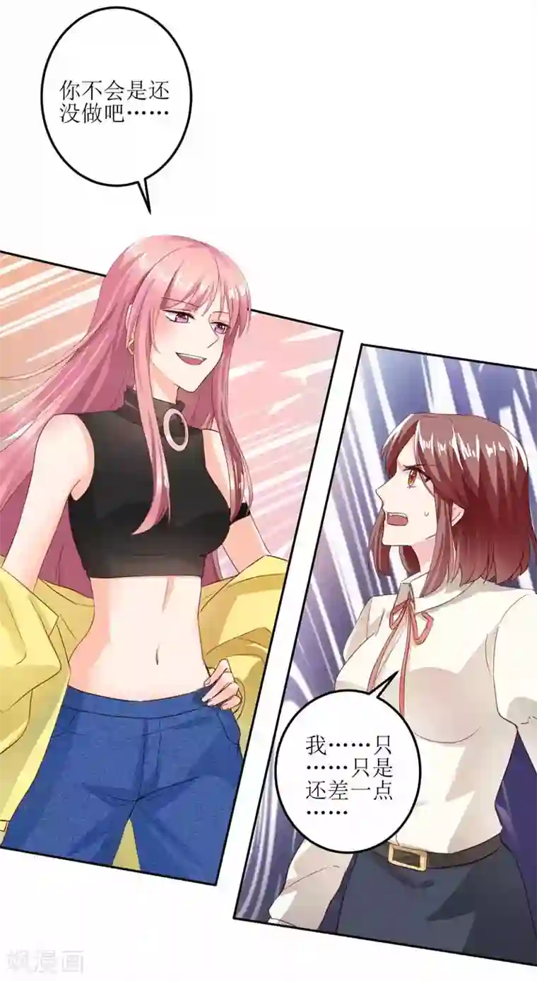 拐个妈咪带回家第14话 好巧哦