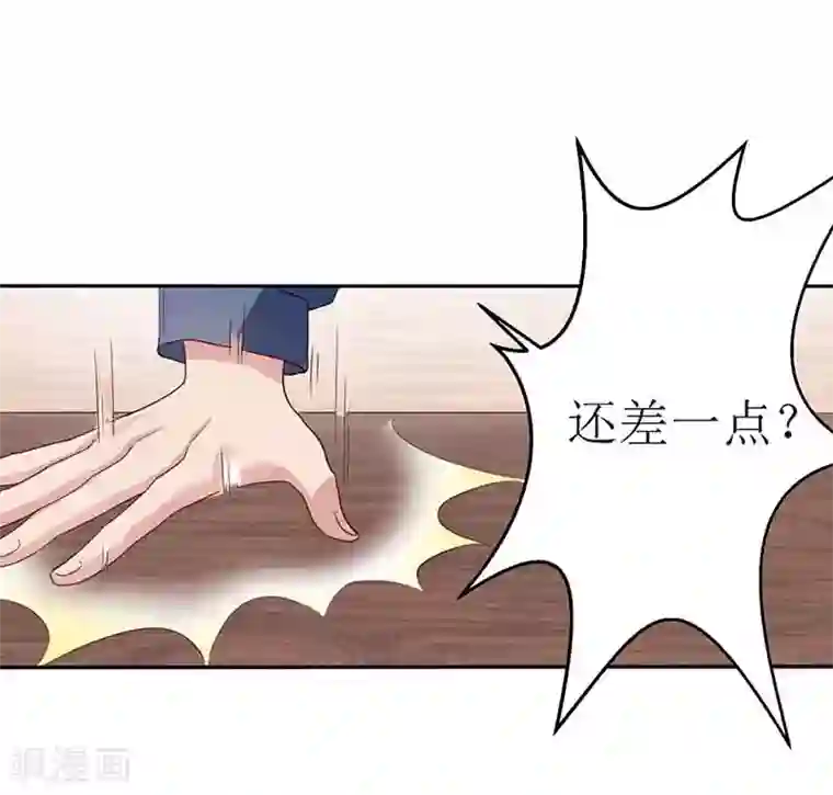 拐个妈咪带回家第14话 好巧哦