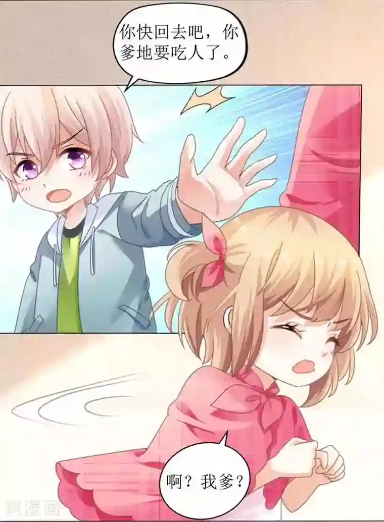 被讨厌的公夜袭在线观看第15话 给爹地找老婆