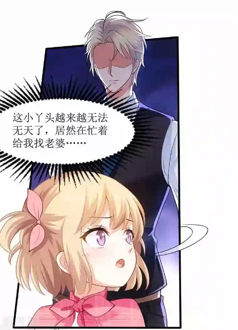 被讨厌的公夜袭在线观看第15话 给爹地找老婆