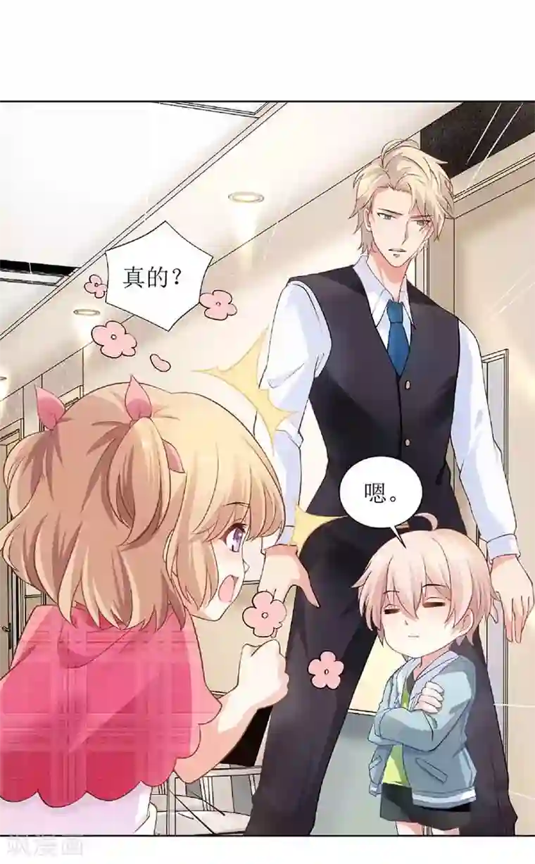 被讨厌的公夜袭在线观看第15话 给爹地找老婆