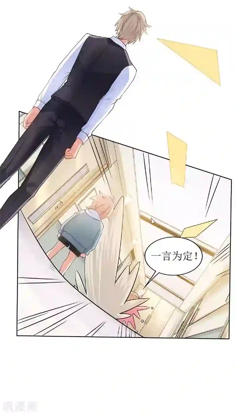 被讨厌的公夜袭在线观看第15话 给爹地找老婆