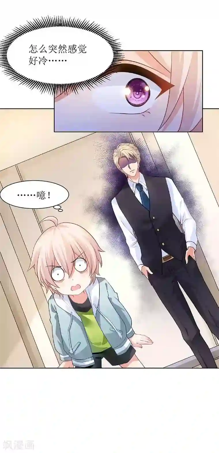 拐个妈咪带回家第15话 给爹地找老婆