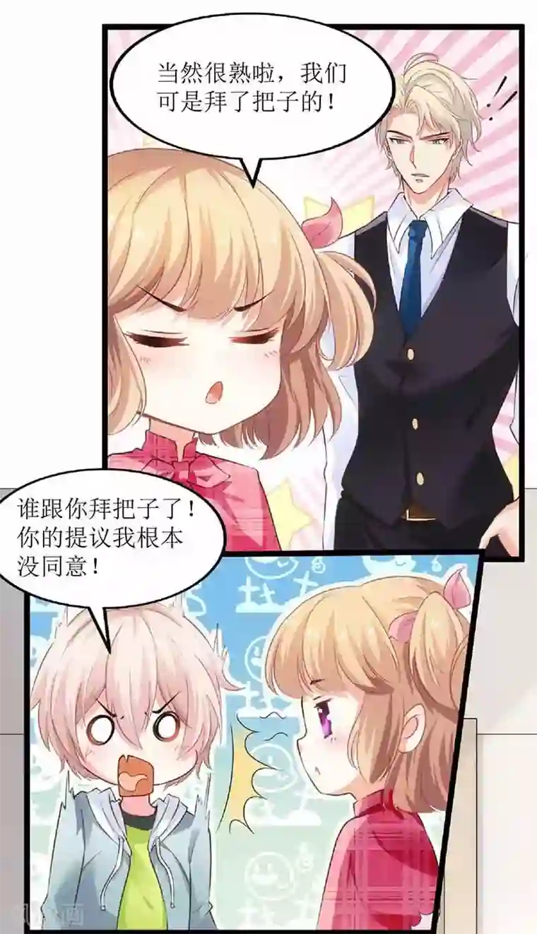 被讨厌的公夜袭在线观看第15话 给爹地找老婆