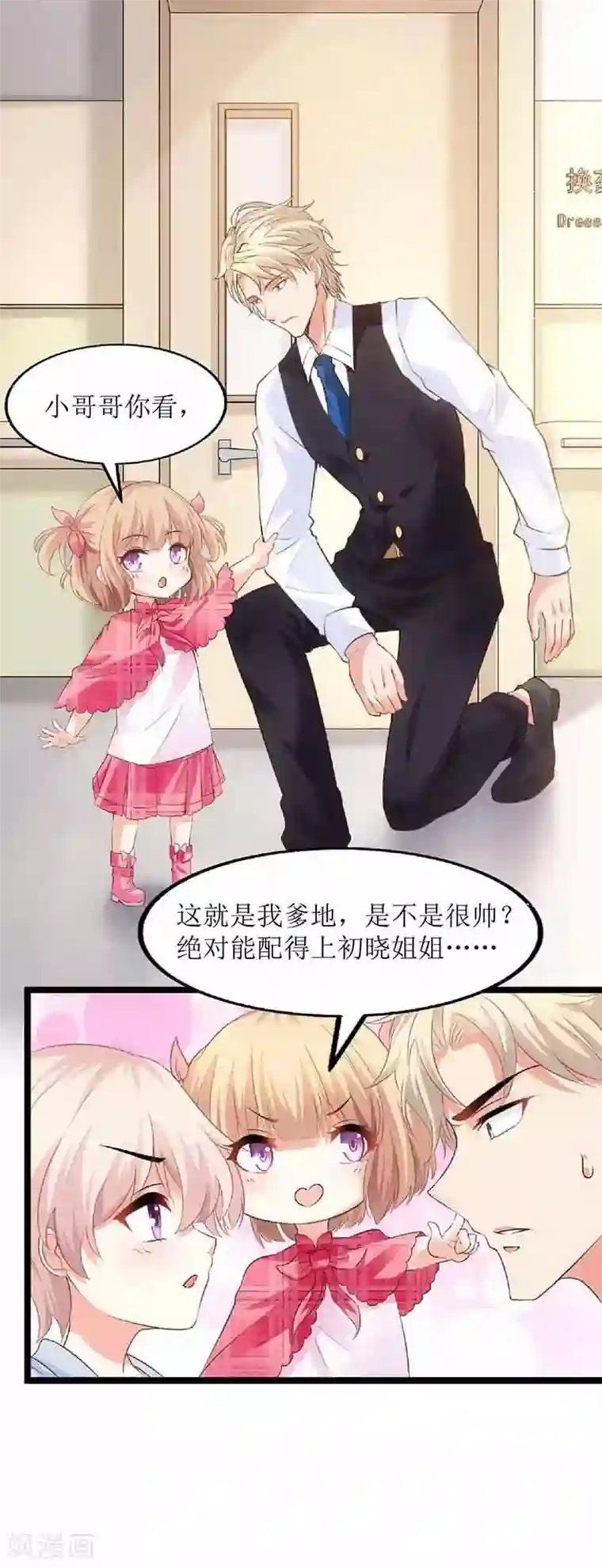 被讨厌的公夜袭在线观看第15话 给爹地找老婆