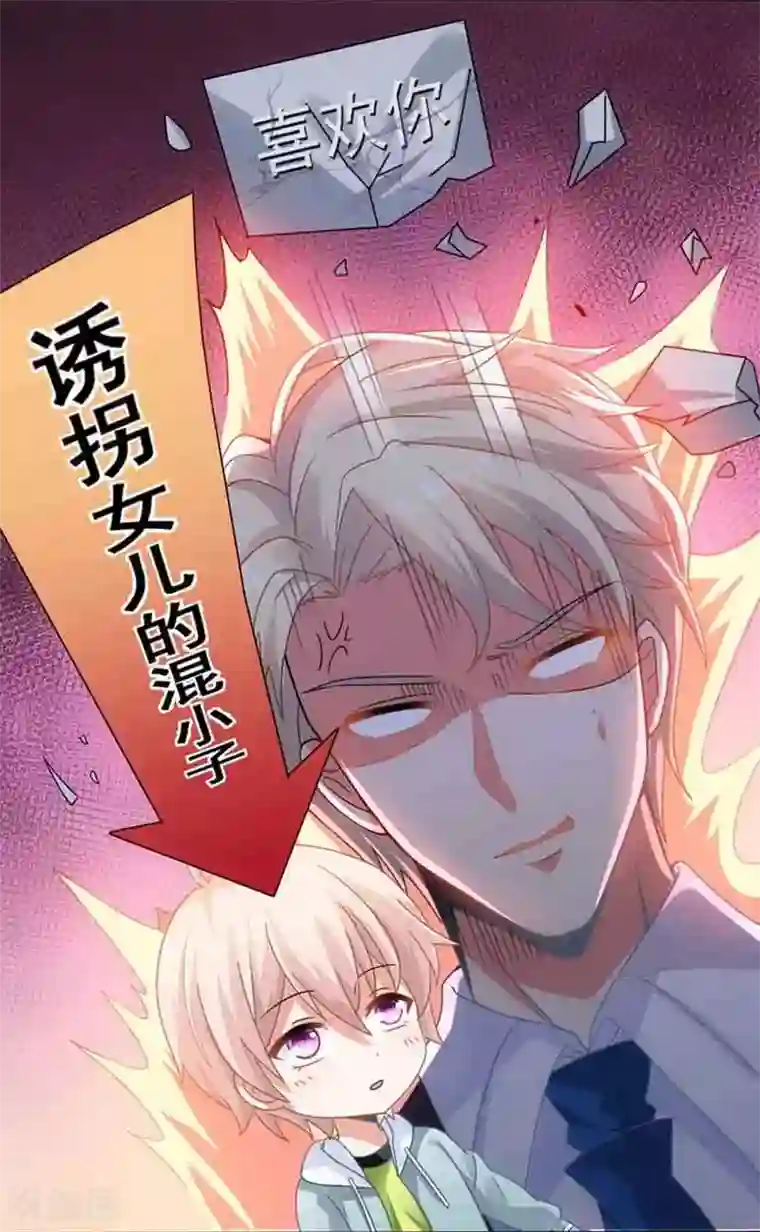 被讨厌的公夜袭在线观看第15话 给爹地找老婆