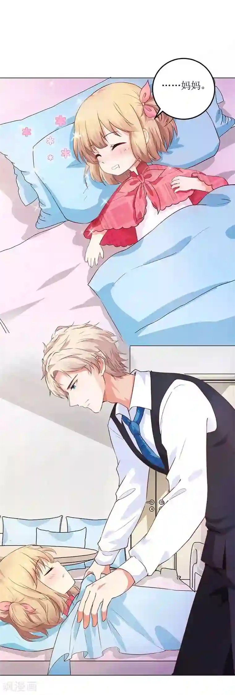 拐个妈咪带回家第16话 诓骗安然阿姨