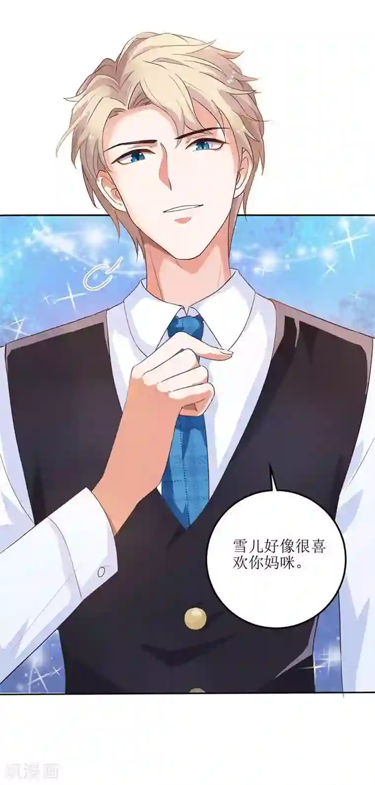 拐个妈咪带回家第16话 诓骗安然阿姨