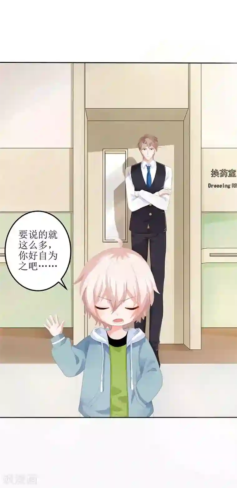 拐个妈咪带回家第16话 诓骗安然阿姨