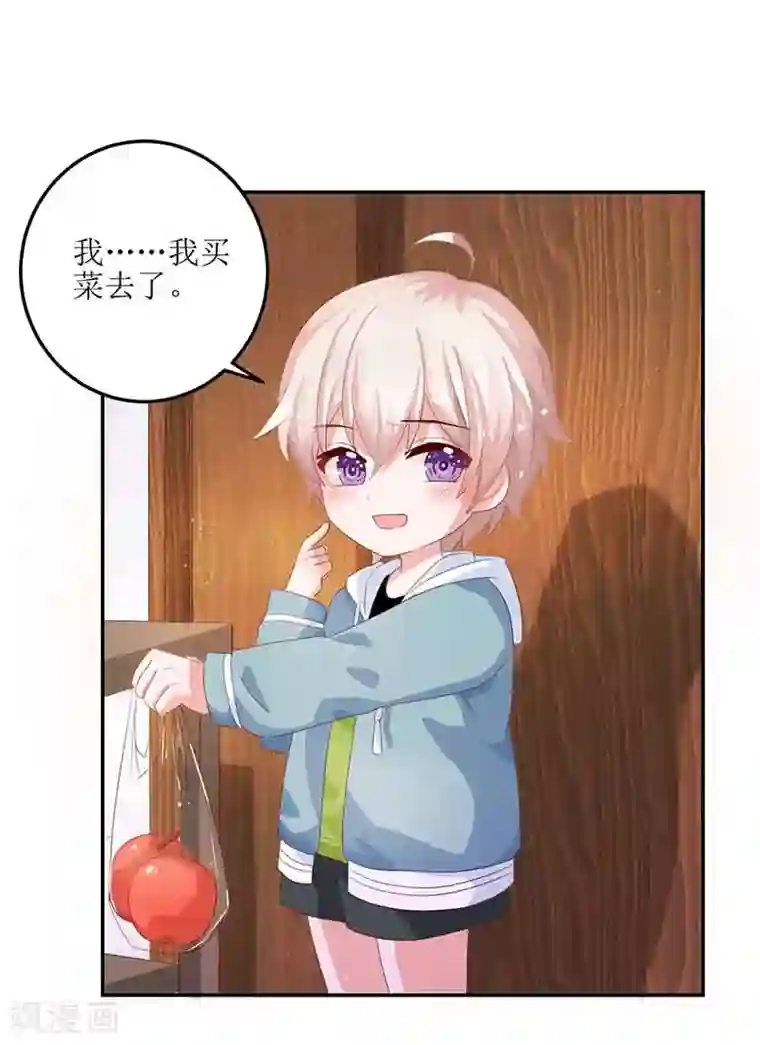 拐个妈咪带回家第16话 诓骗安然阿姨