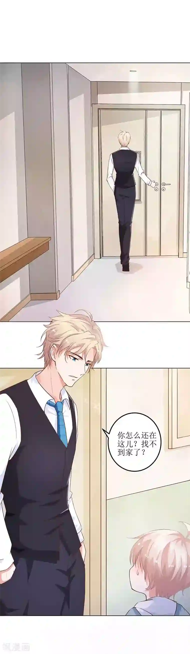 拐个妈咪带回家第16话 诓骗安然阿姨