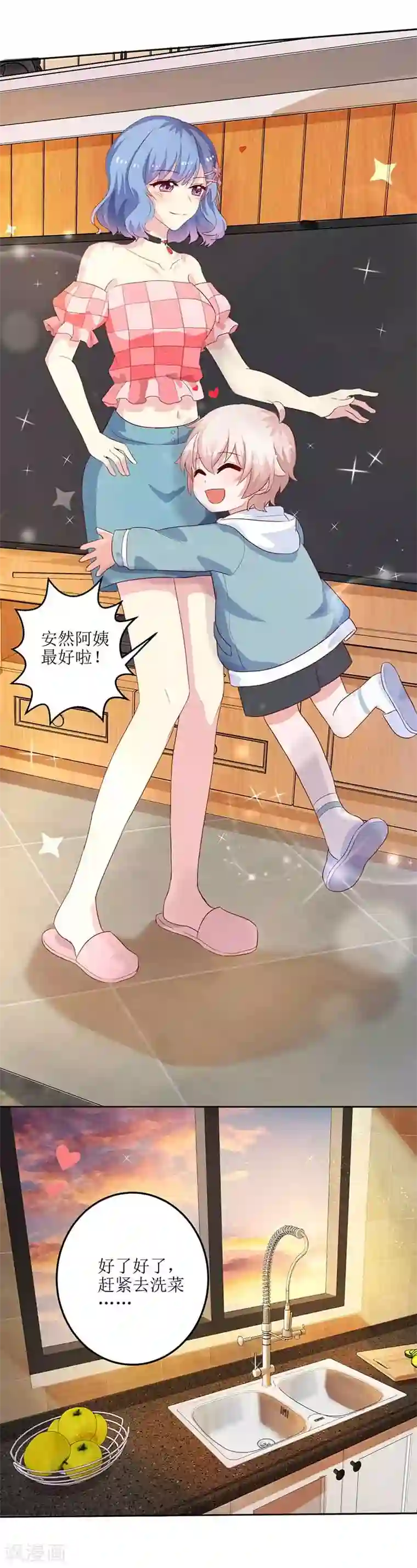 拐个妈咪带回家第16话 诓骗安然阿姨