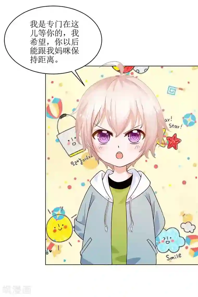 拐个妈咪带回家第16话 诓骗安然阿姨