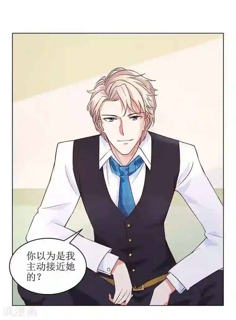 拐个妈咪带回家第16话 诓骗安然阿姨