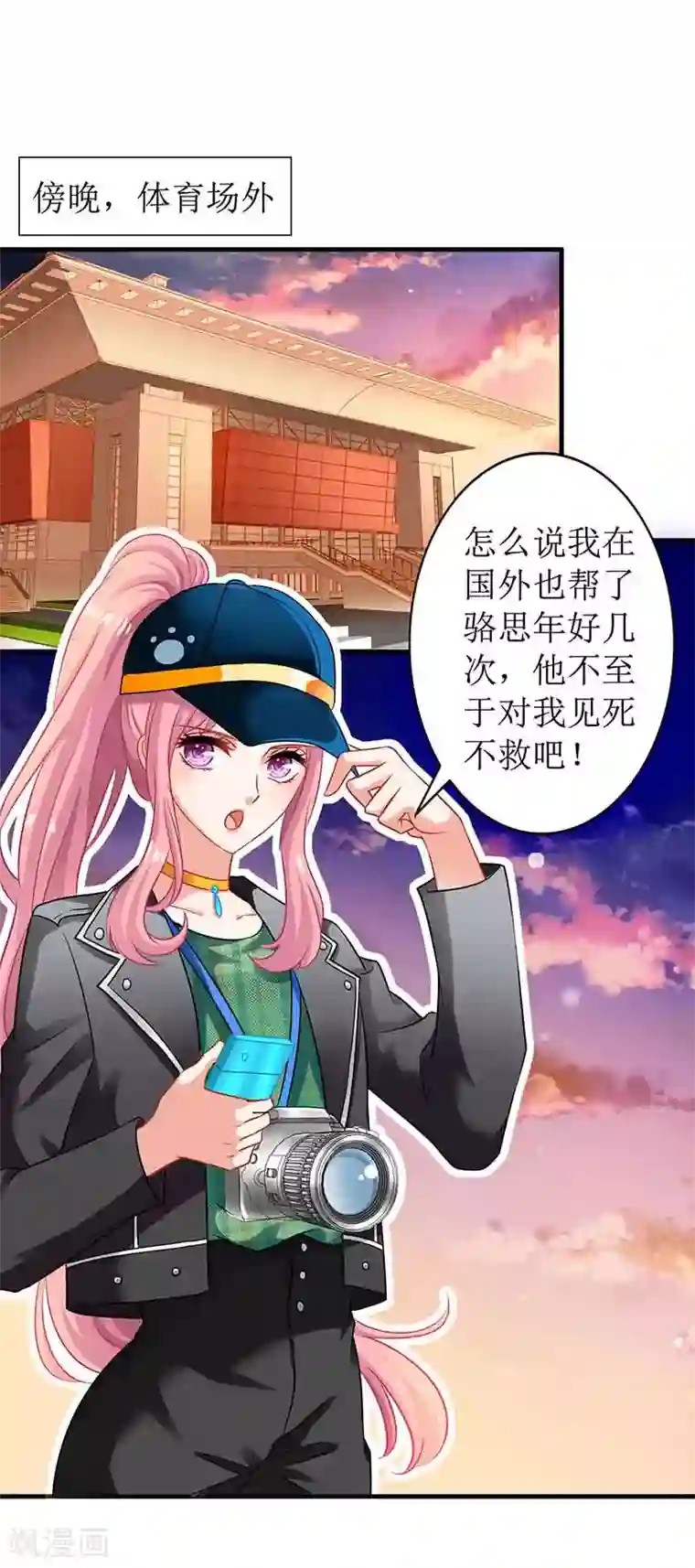 拐个妈咪带回家第17话 骆思年