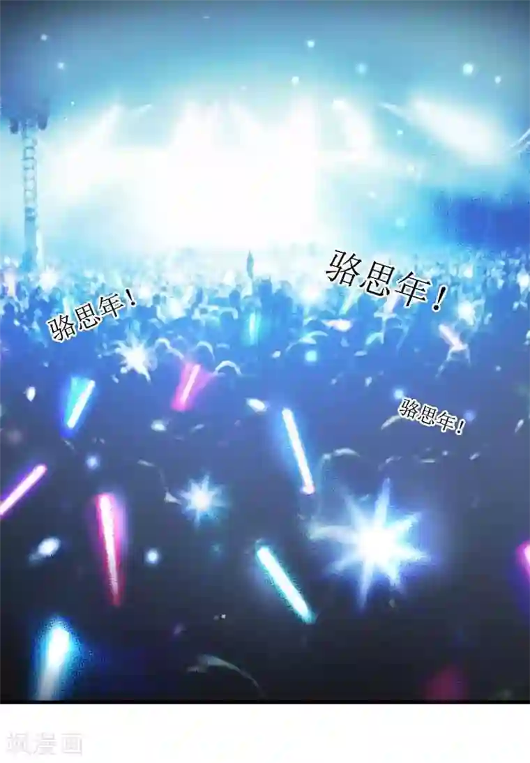 拐个妈咪带回家第17话 骆思年